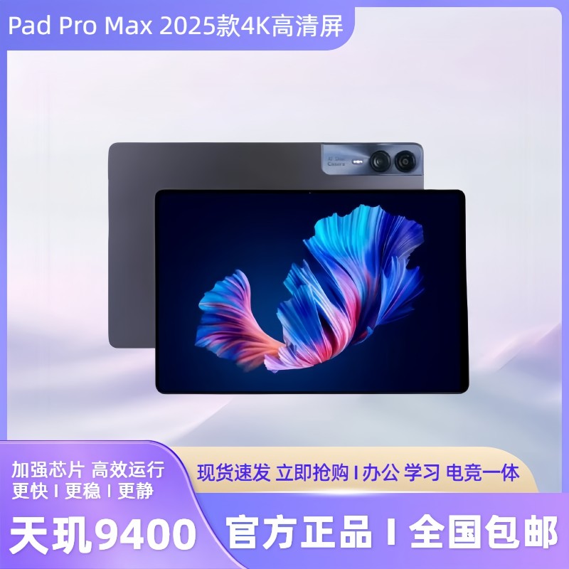 华为荣耀Mate Pro平板电脑14寸4K护眼全网通办公学习专用平板