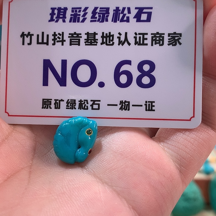 绿松石珠宝奇石未镶嵌