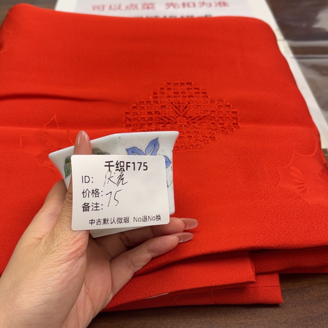 伏***虎175中古商品默认微瑕No退No换