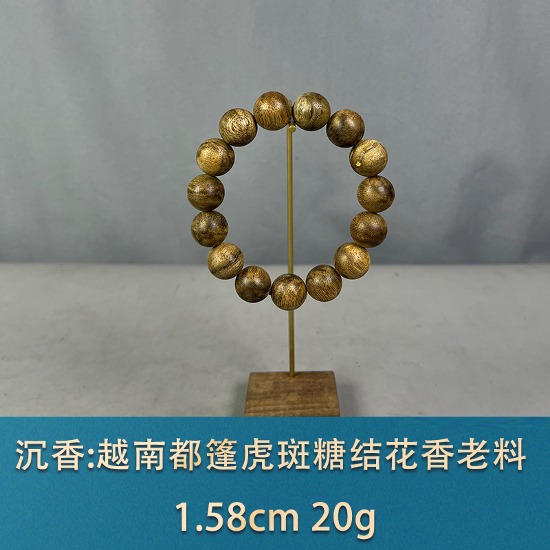 85476   越南芽庄虎斑糖结花香老料  沉香