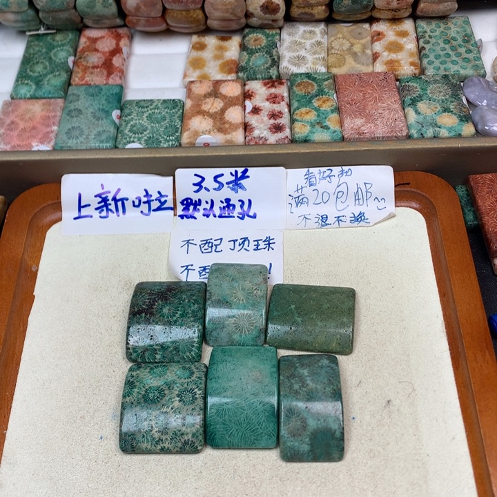 一***友硅化玉合金颈饰珊瑚玉无事牌吊坠：275