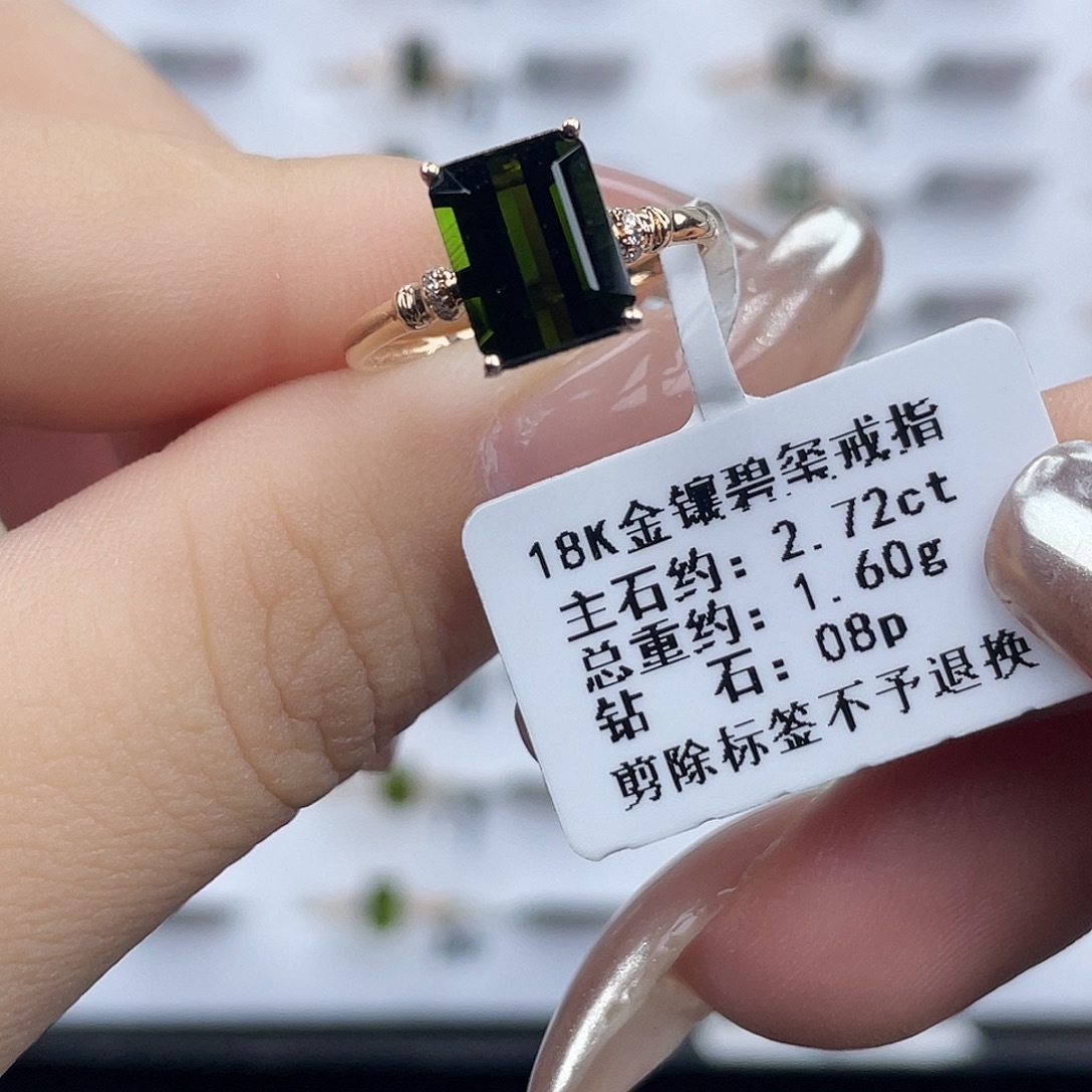 戒指碧玺18K金镶嵌