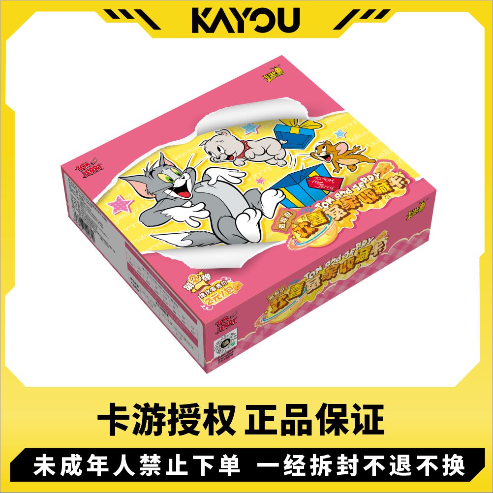卡游【CC】六吒的猫和老鼠2元包追趣包二弹欢喜冤家收藏卡