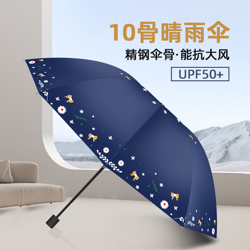 手动8骨10骨折叠雨伞女学生上学专用两用晴雨伞太阳伞防晒遮阳伞