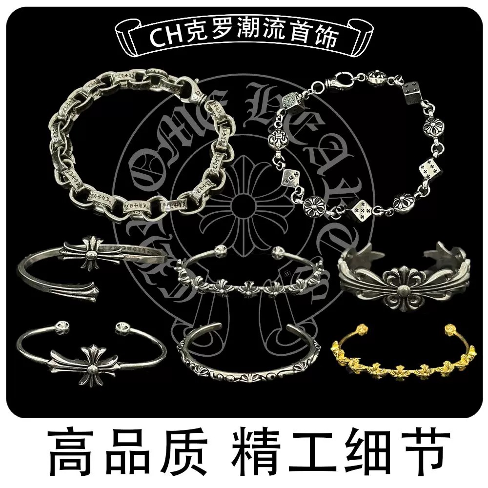 925银手镯 克罗心十字架永恒之心轮回手镯潮流复古不褪色做旧手环