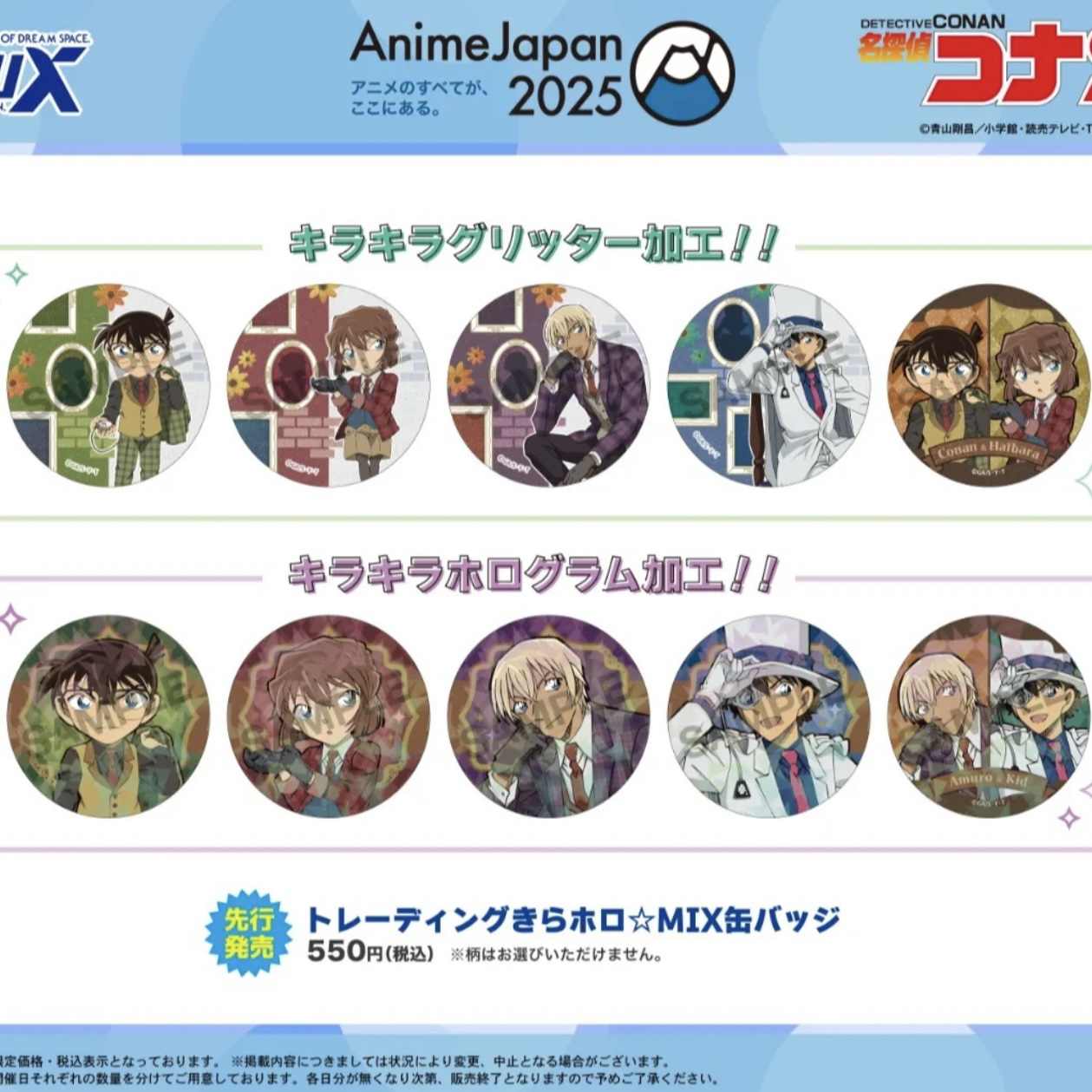 名侦探柯南 CRUX英伦风系列吧唧收藏徽章（代拆）