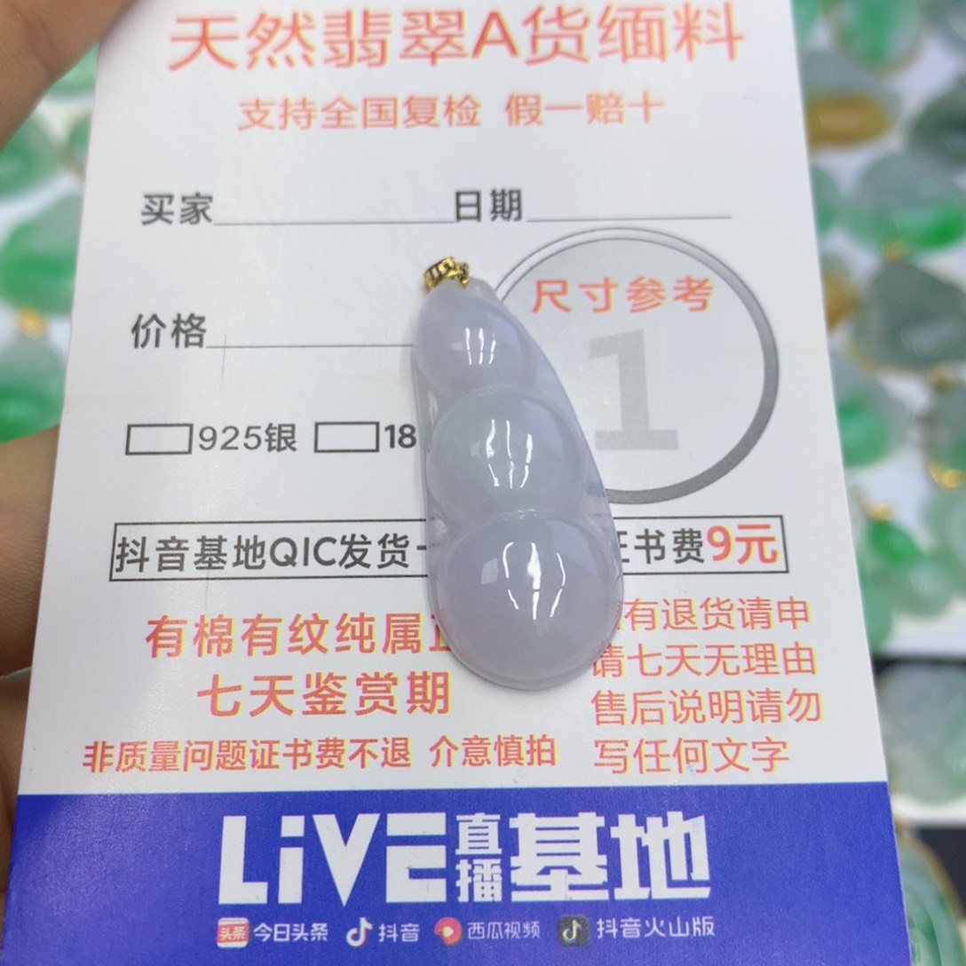 翡翠颈饰18K金镶嵌翡翠