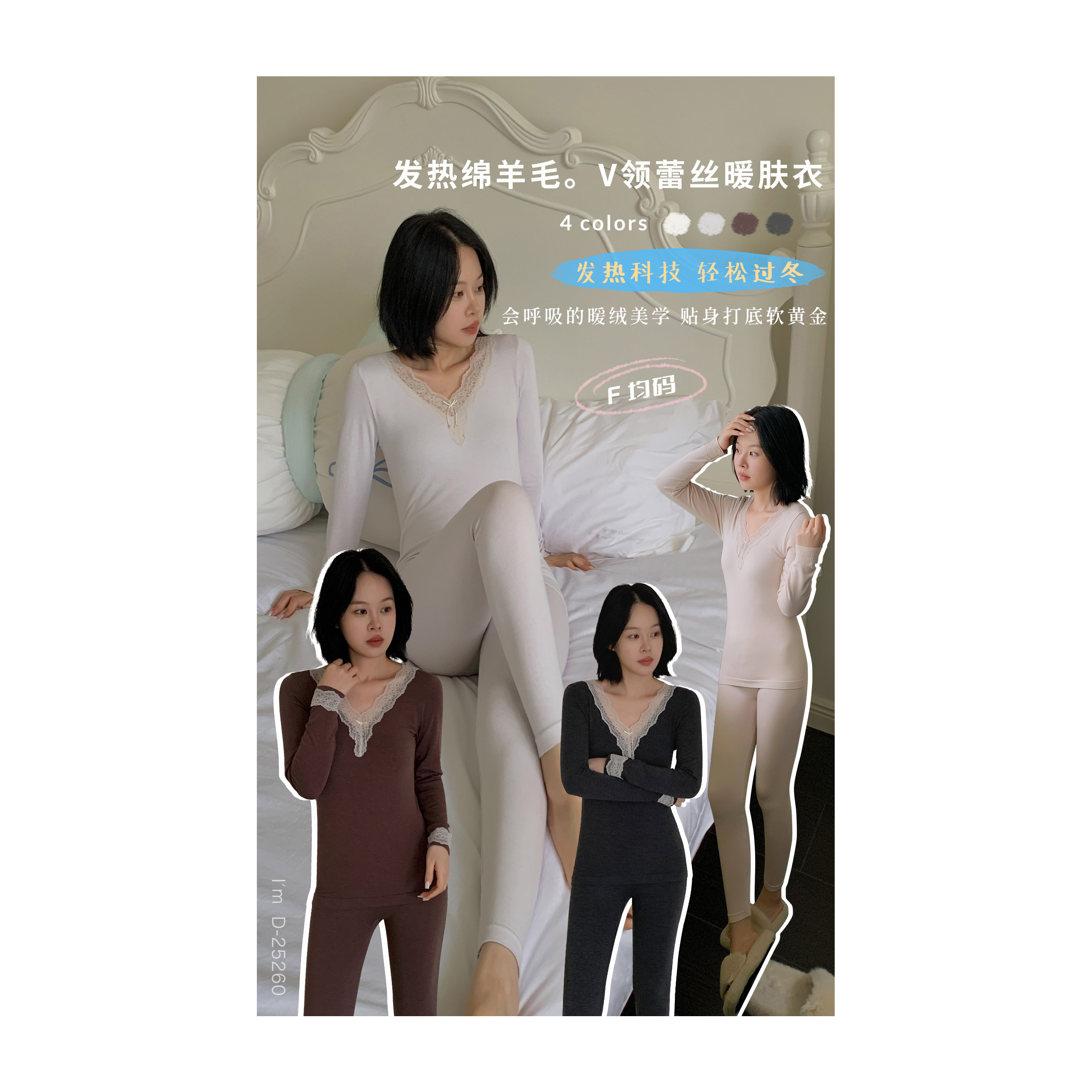 杜小宅-V领“绵羊毛”蕾丝暖肤衣#D-25260