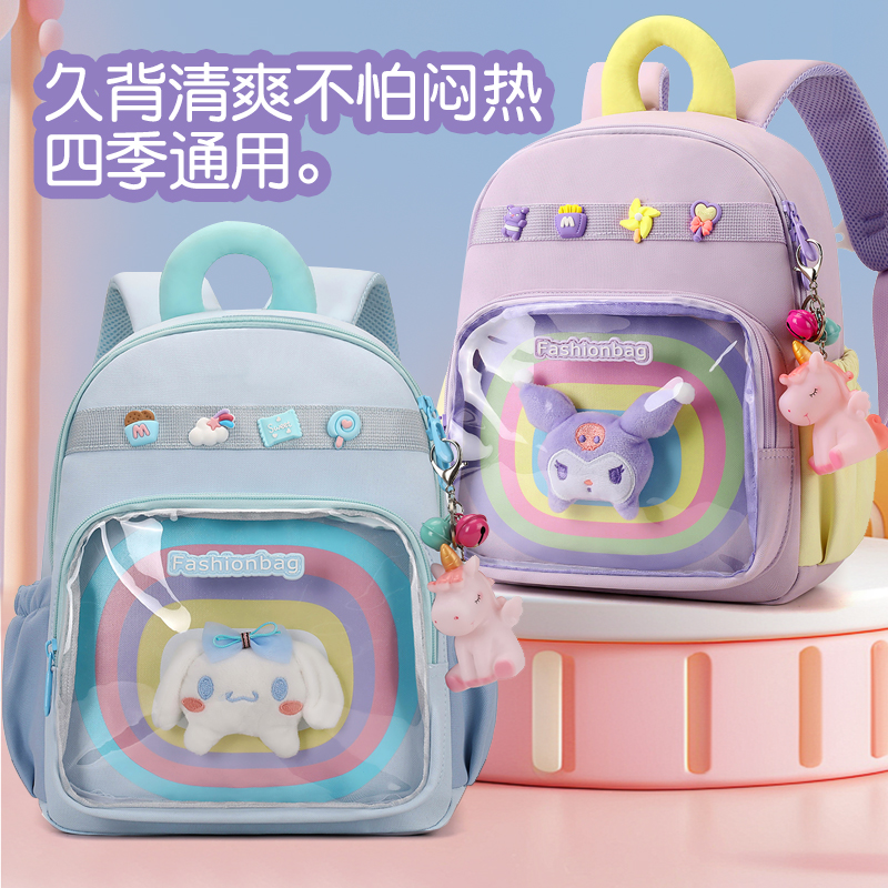 库洛米卡皮巴拉书包幼儿园小中班男女童休闲轻便时尚卡通双肩背包