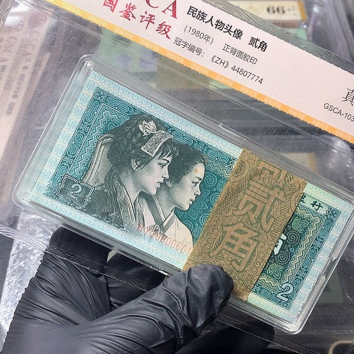 四版二角原厂原封
