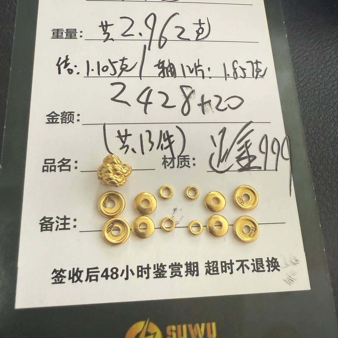 足金999黄金文玩配饰