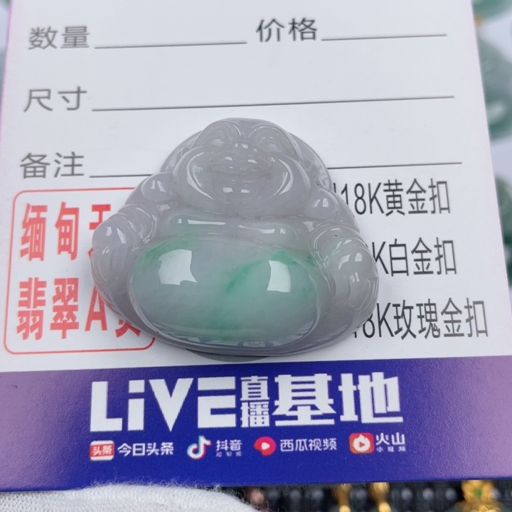 翡翠吊坠(不含链)未镶嵌