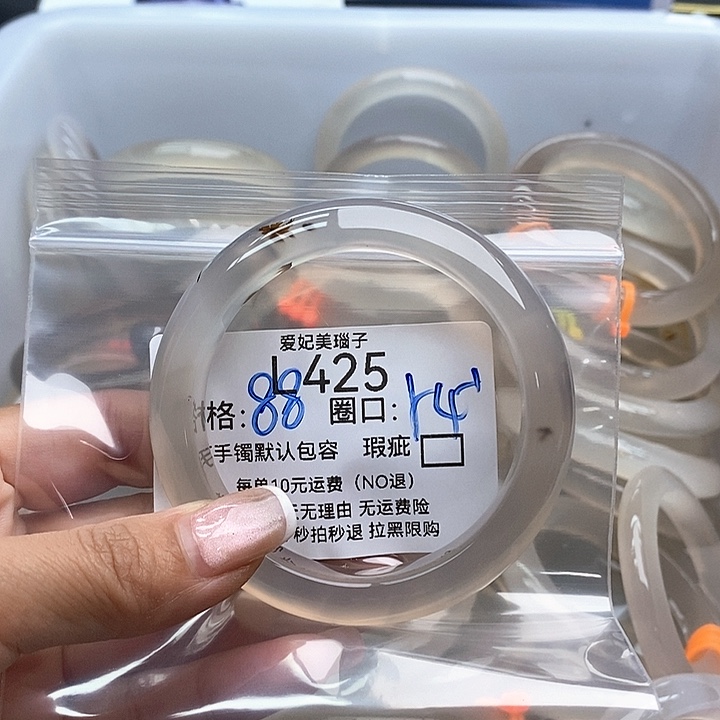 爱***猫手镯玛瑙/玉髓未镶嵌425
