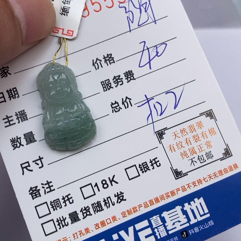 【闪购商品】翡翠颈饰18K金镶嵌随*，