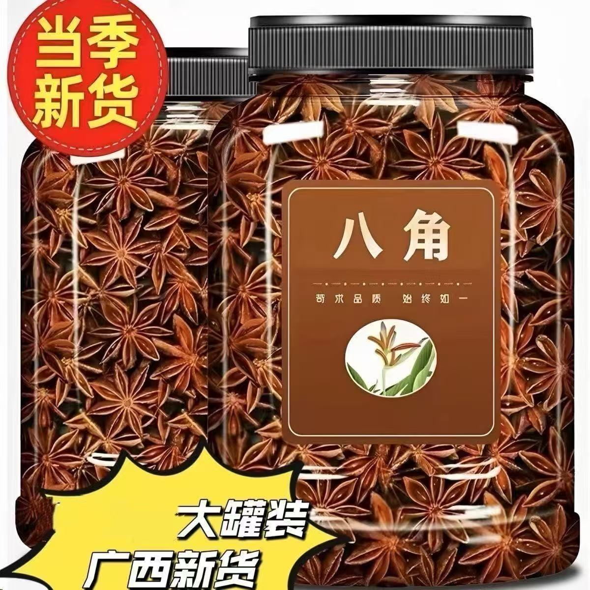 正宗大料八角正宗正品广西组合装八角调味料调料新货香料卤料组合
