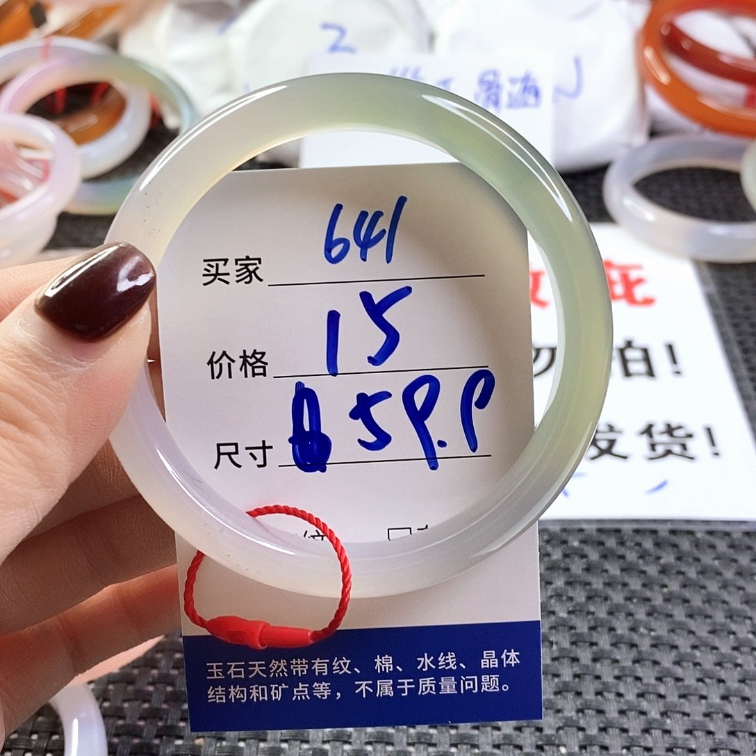 手镯玛瑙/玉髓未镶嵌641