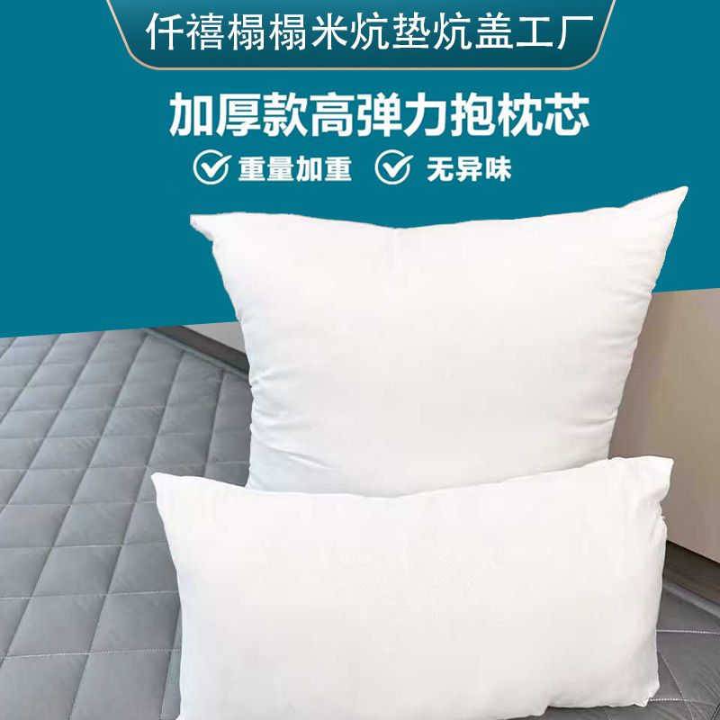 长方形正方形高弹力舒适性抱枕芯腰枕芯内胆