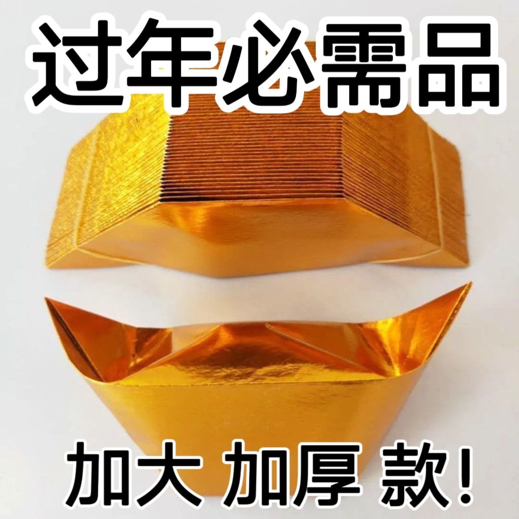 进口纸金色金宝半成品手工折纸