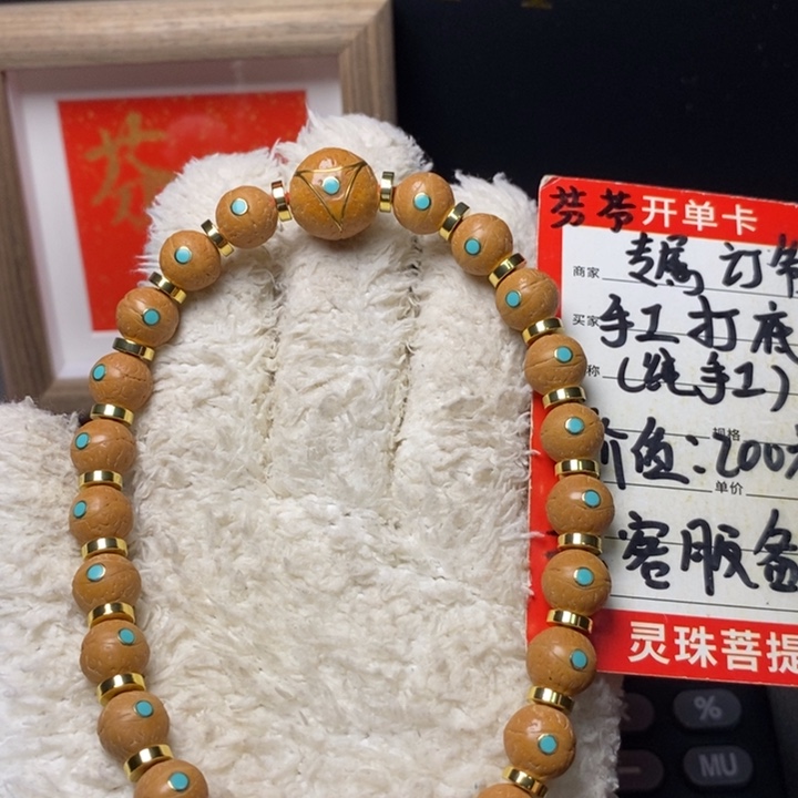 手串凤眼菩提尼泊尔