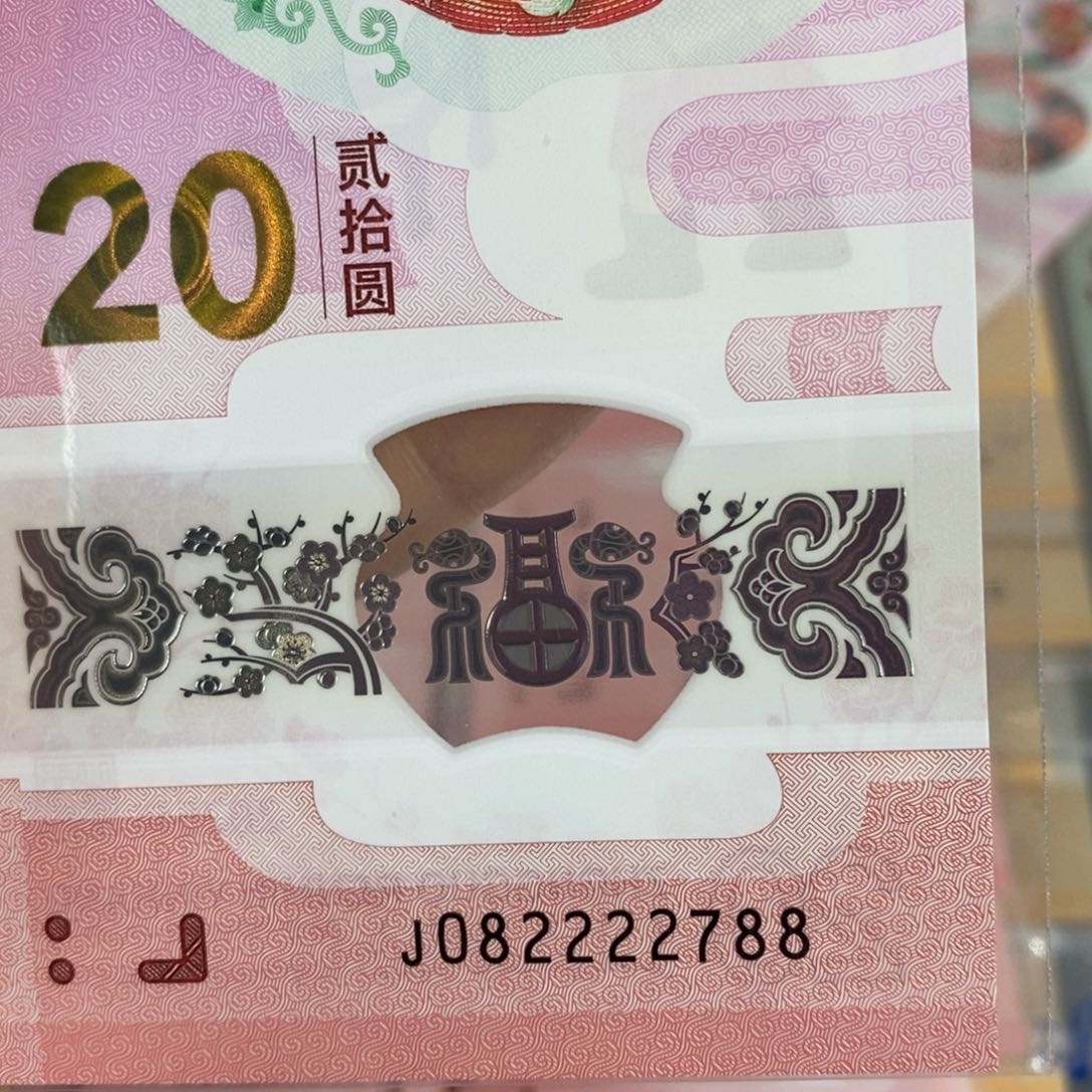 塑料2788……………………