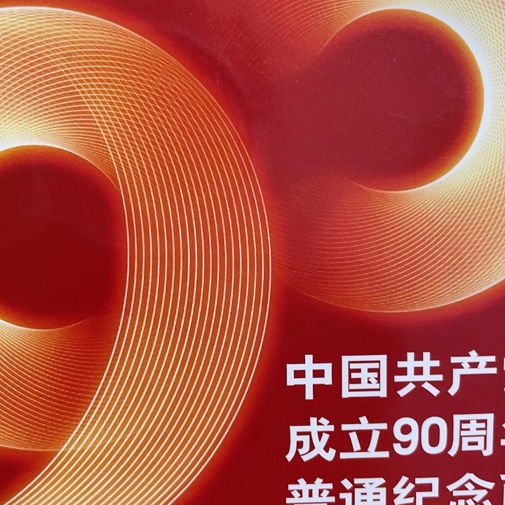 塑料8001三冠80445001