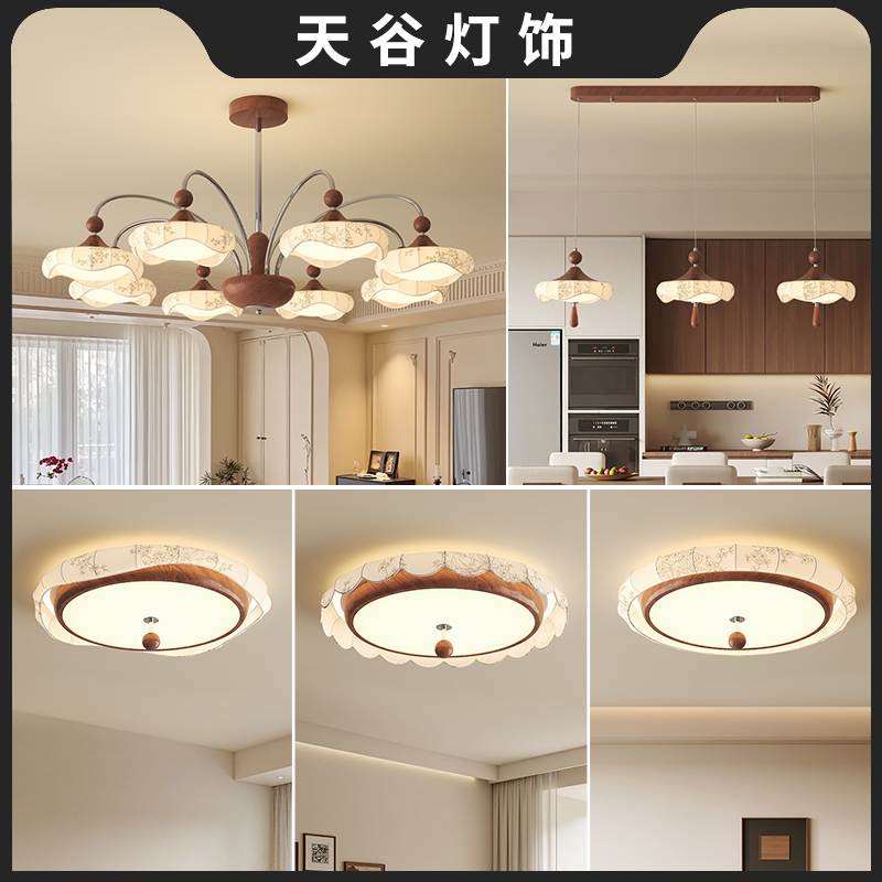 宋代美学客厅吊灯中古风复古胡桃色法式印花布艺卧室餐厅全屋灯具