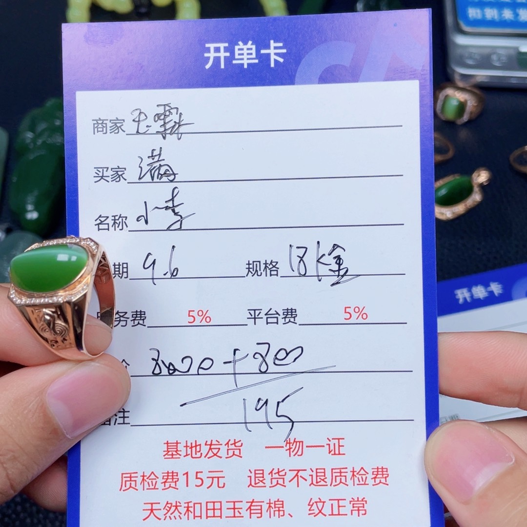 ****️未镶嵌戒指和田玉