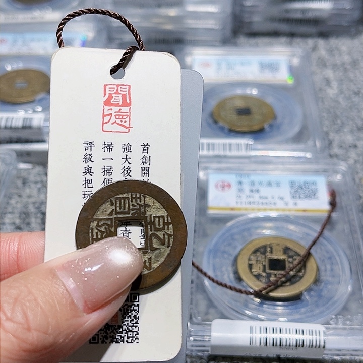 铜润*皖韵乾隆通宝