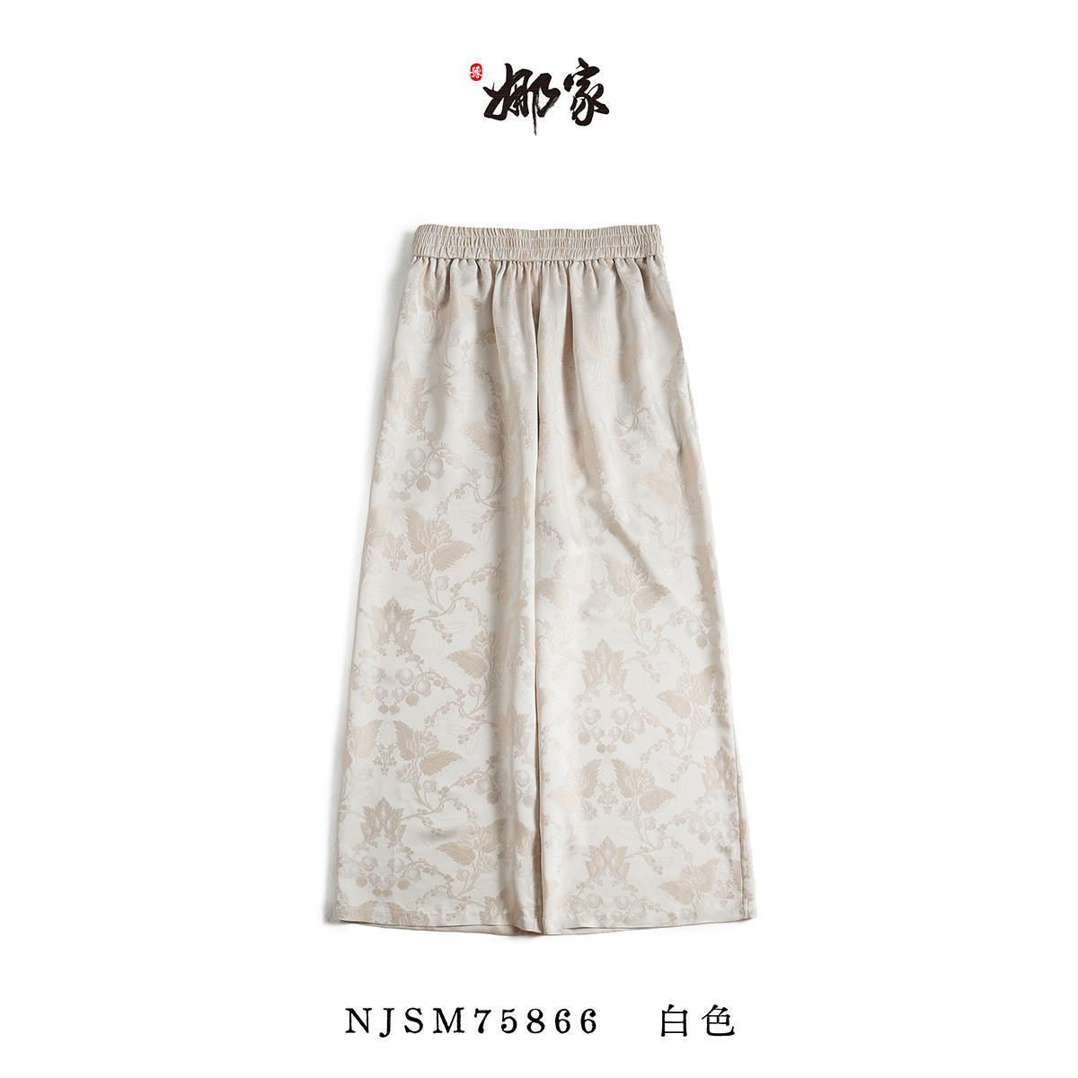 娜家-国风白色提花阔腿裤NJSM（75866）休闲百搭中国风