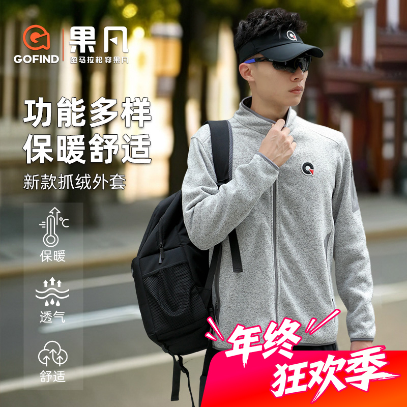 GOFIND男女同款针织运动外套户外果凡外套男款秋冬舒适休闲运动服