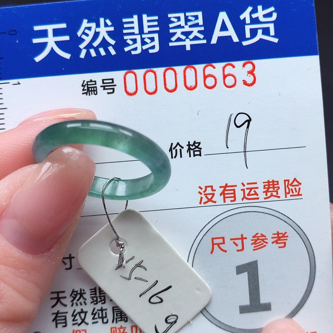 未镶嵌戒指翡翠m