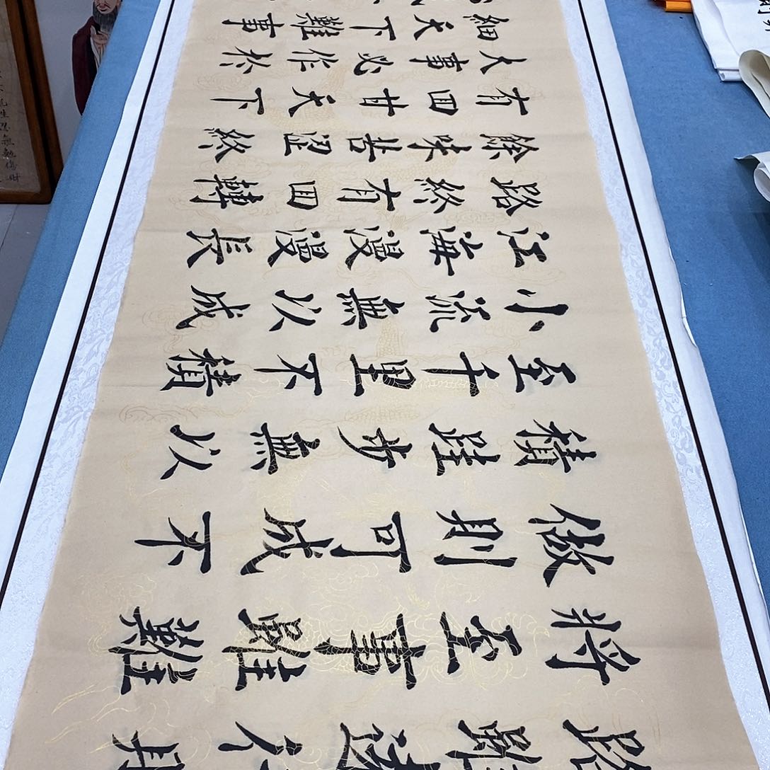 书法路虽远180×48…………