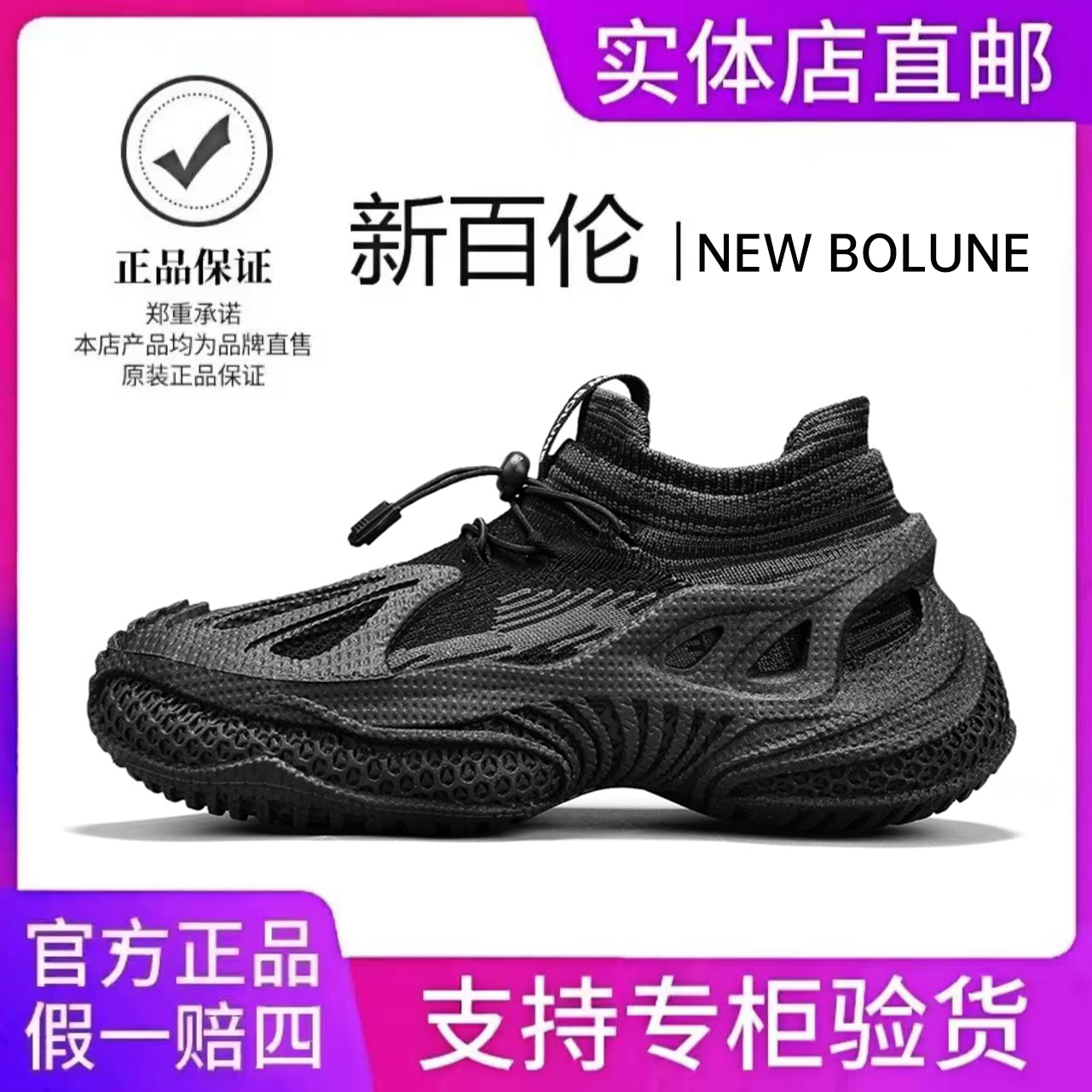 NEW BOLUNE/新百伦男鞋夏季袜子鞋透气飞织网面运动鞋厚底休闲鞋
