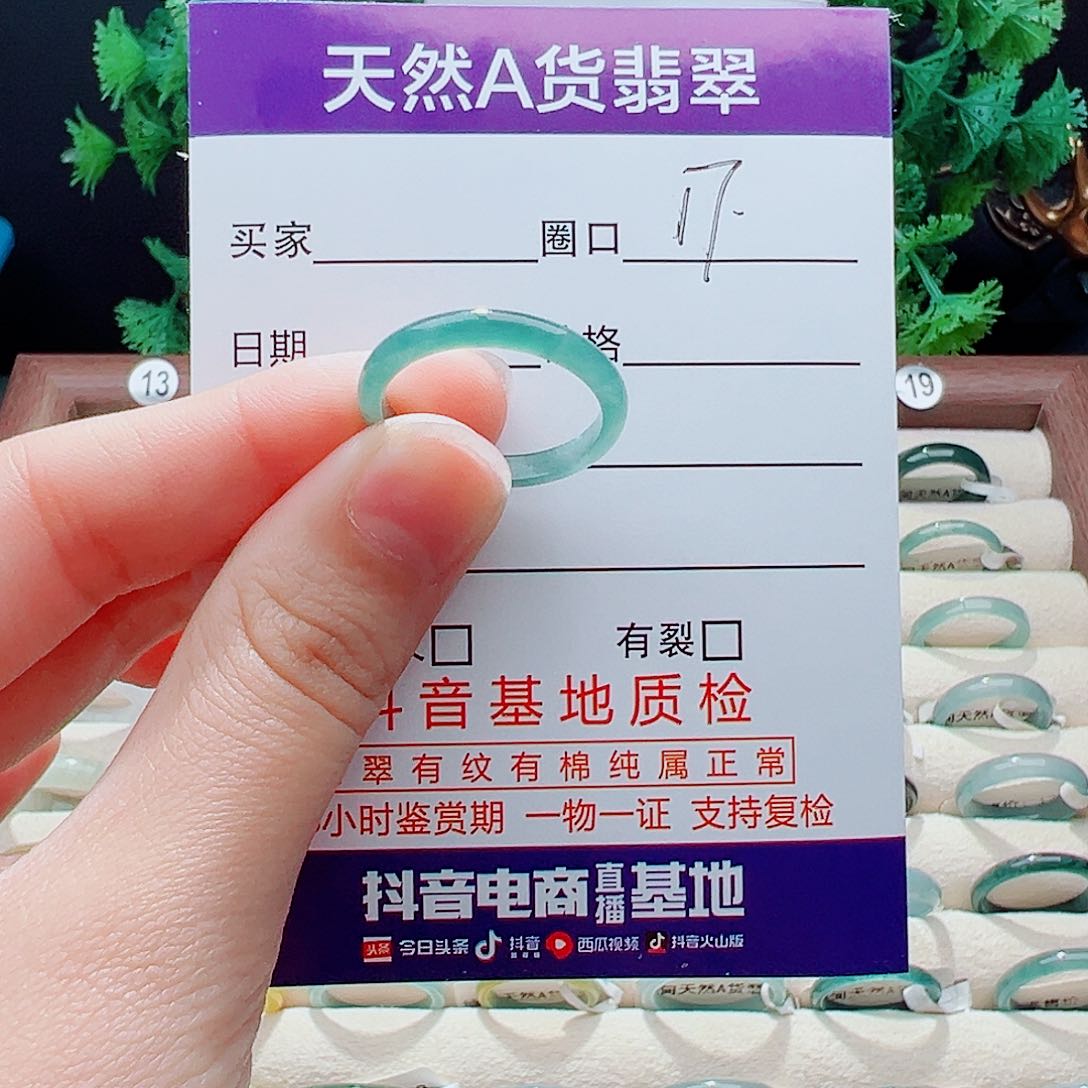 未镶嵌戒指翡翠戒指