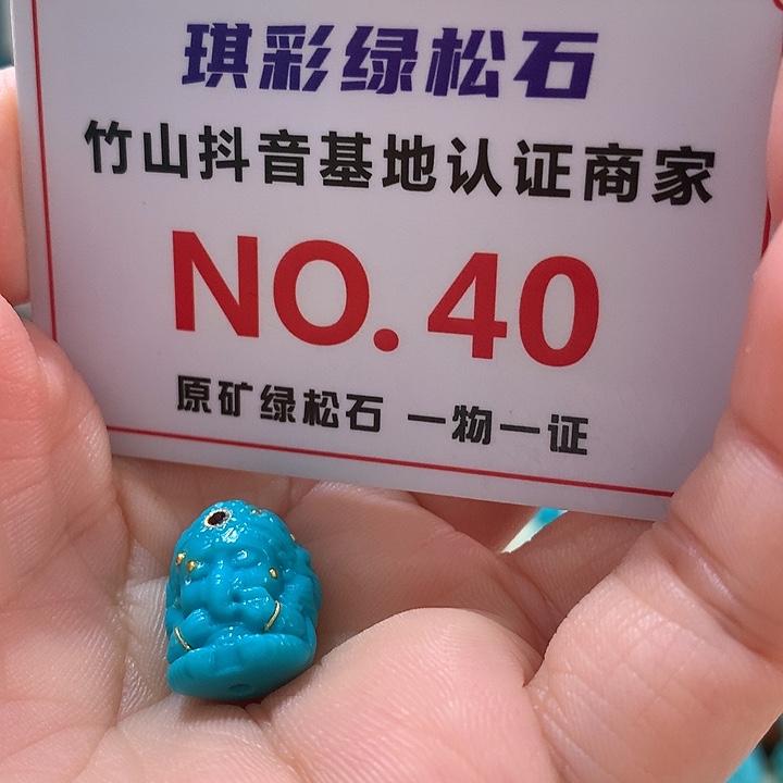 绿松石珠宝奇石未镶嵌