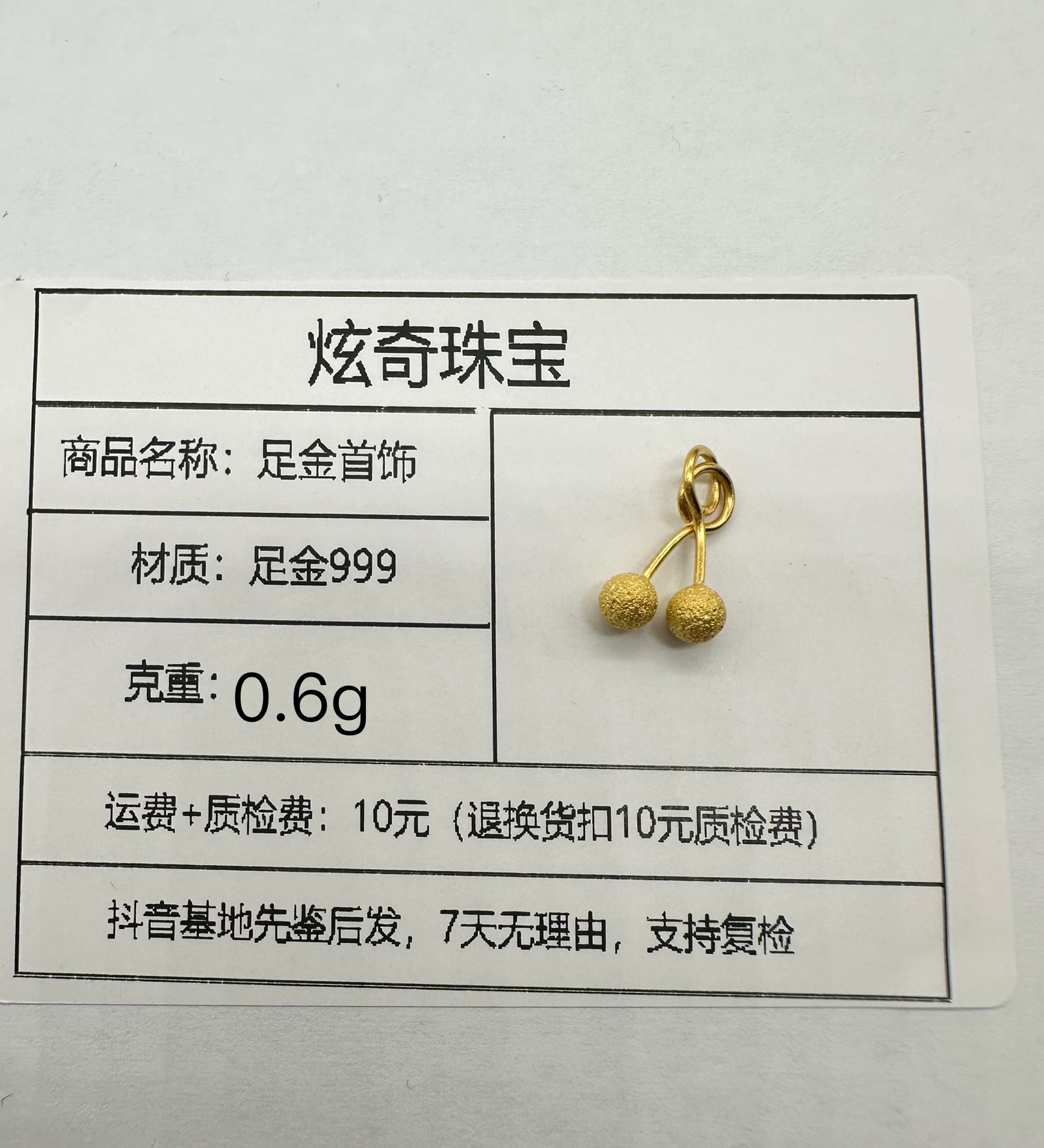 足金999配件    4mm 耳钉 约0.6g（误差正负0.02g）