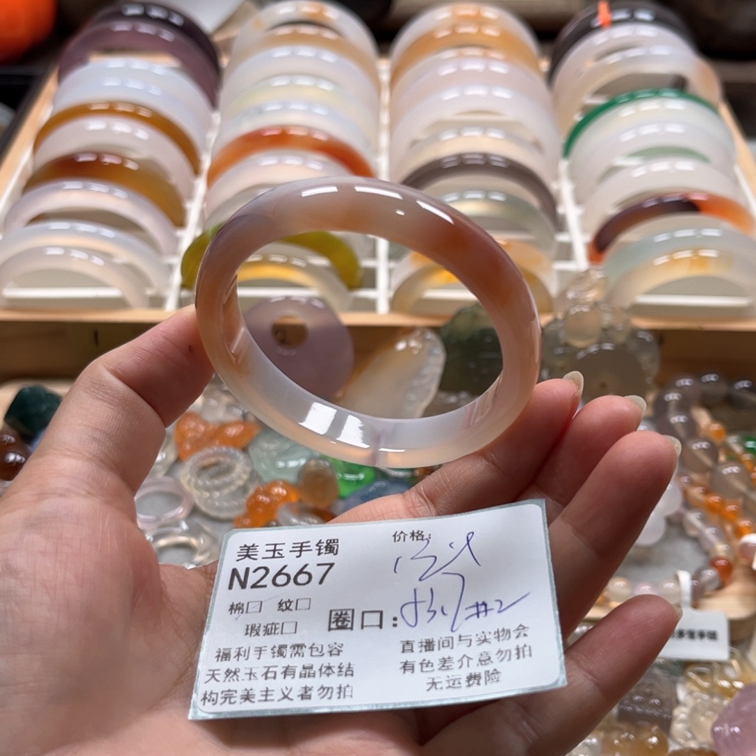 手镯玛瑙/玉髓未镶嵌2667