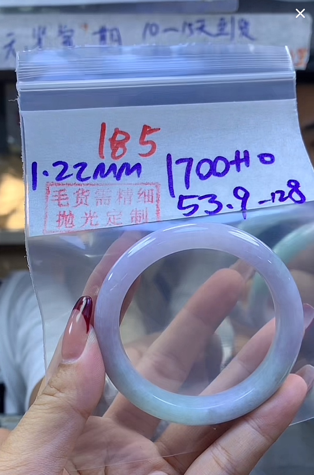 定制翡翠未镶嵌毛货185手镯53+1700元+拍一发一