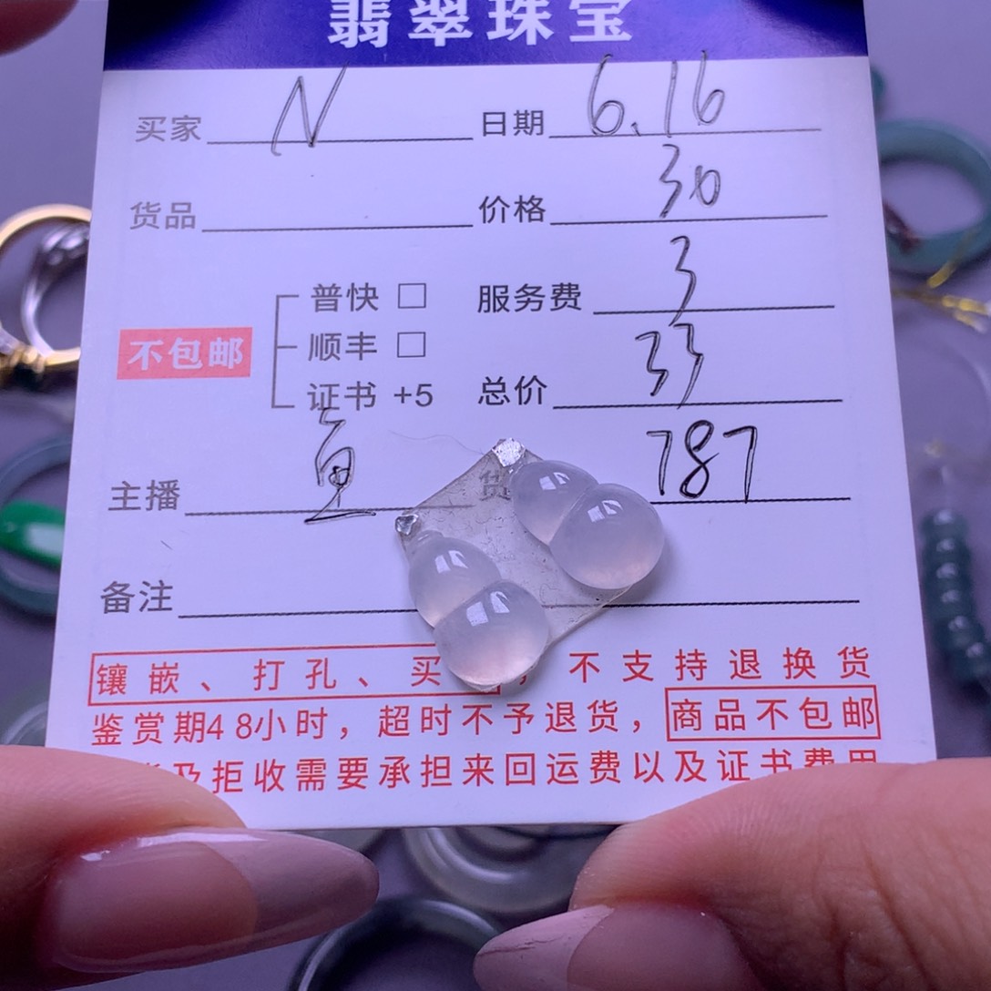 翡翠挂件未镶嵌k***y翡翠