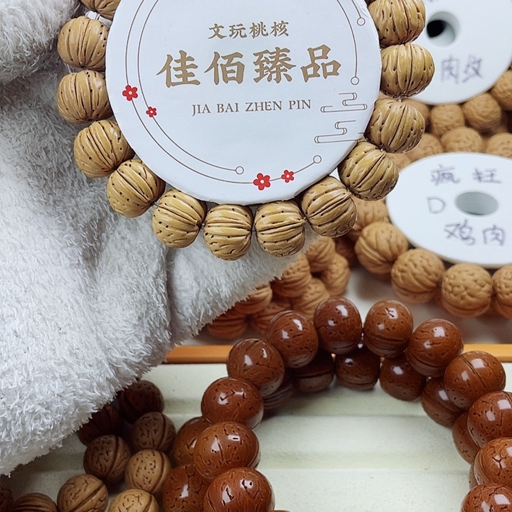 桃核手串奶油皮纽扣