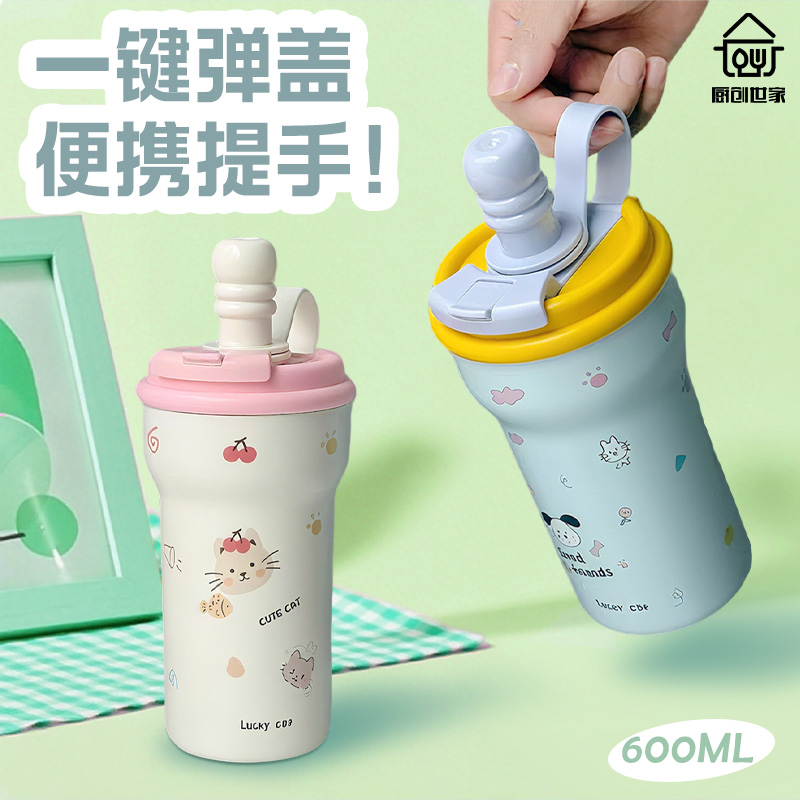 厨创世家可爱保温保冰杯大容量萌趣保温杯女生高颜值2025新款