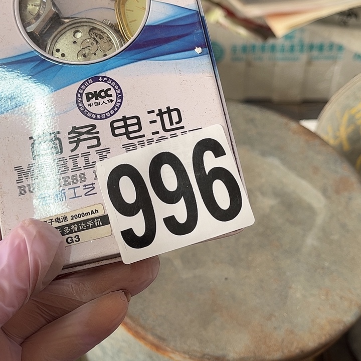 卍***螝865555555567857988