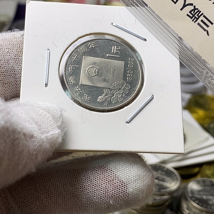 其他普通金属28.....宪法一枚
