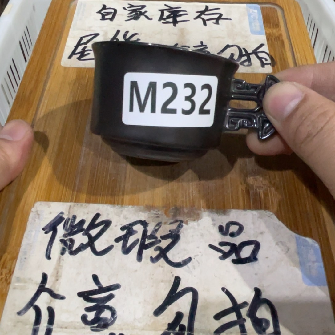 微瑕疵介意勿拍陶瓷器皿M116