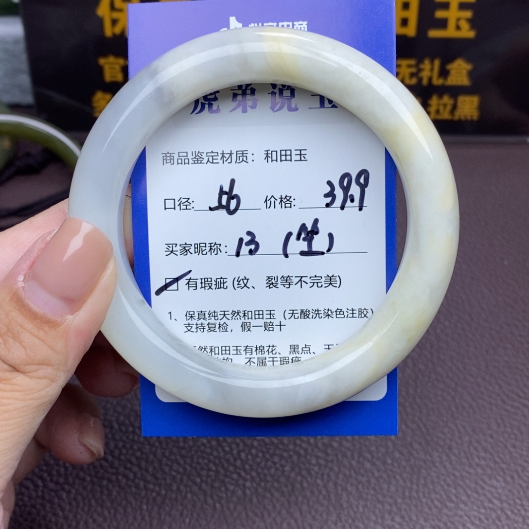 @***@和田玉未镶嵌手镯