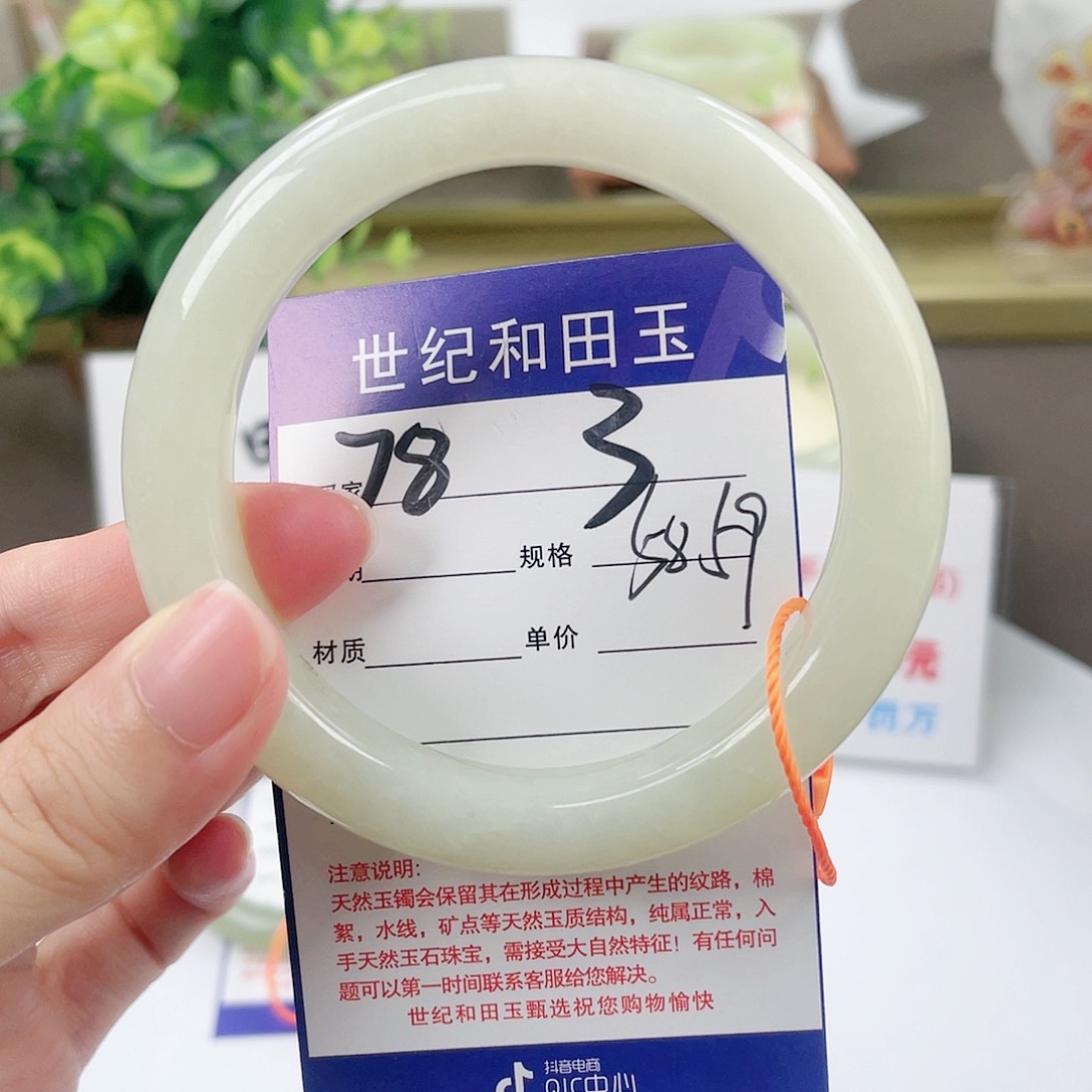 【闪购商品】和田玉手镯未镶嵌