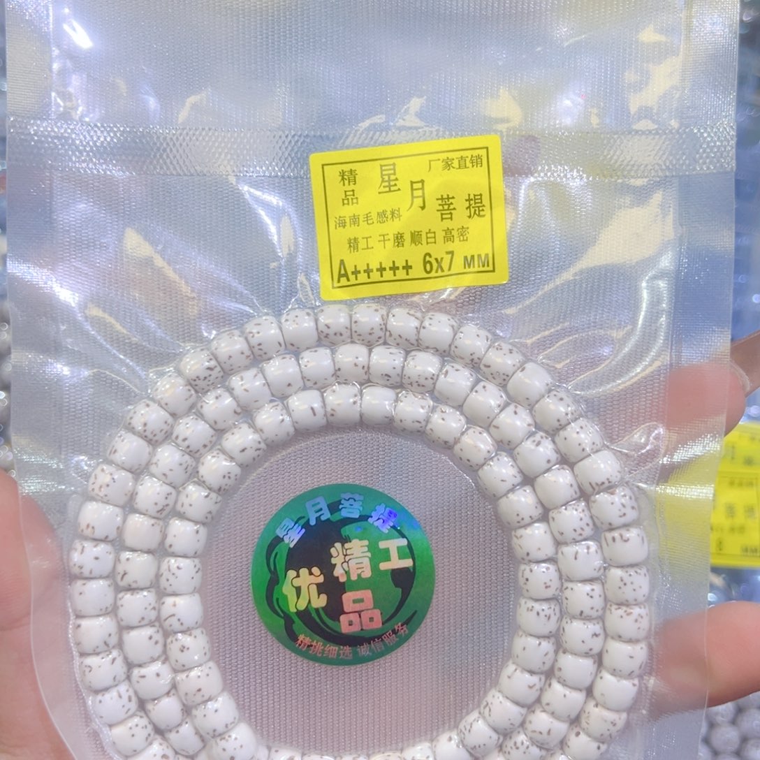 滴***铃星月菩提吊坠星月菩提