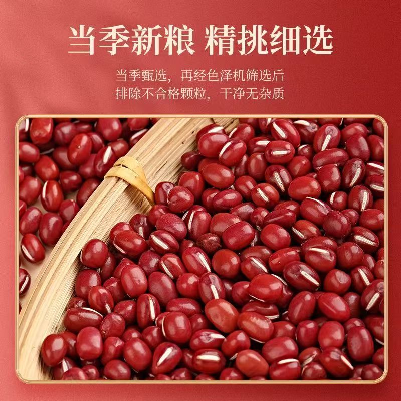 新鲜出沙易煮香糯可口五谷杂粮红小豆