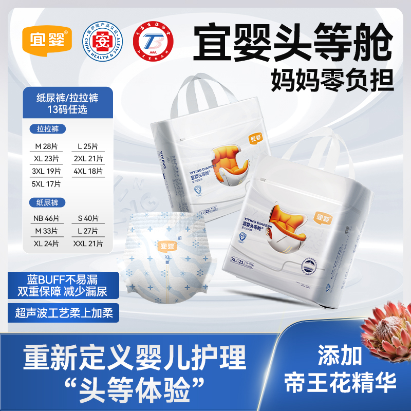 【陶陶专属12送2】宜婴纸尿裤超柔软云感拉拉裤帝王花超薄亲肤透气