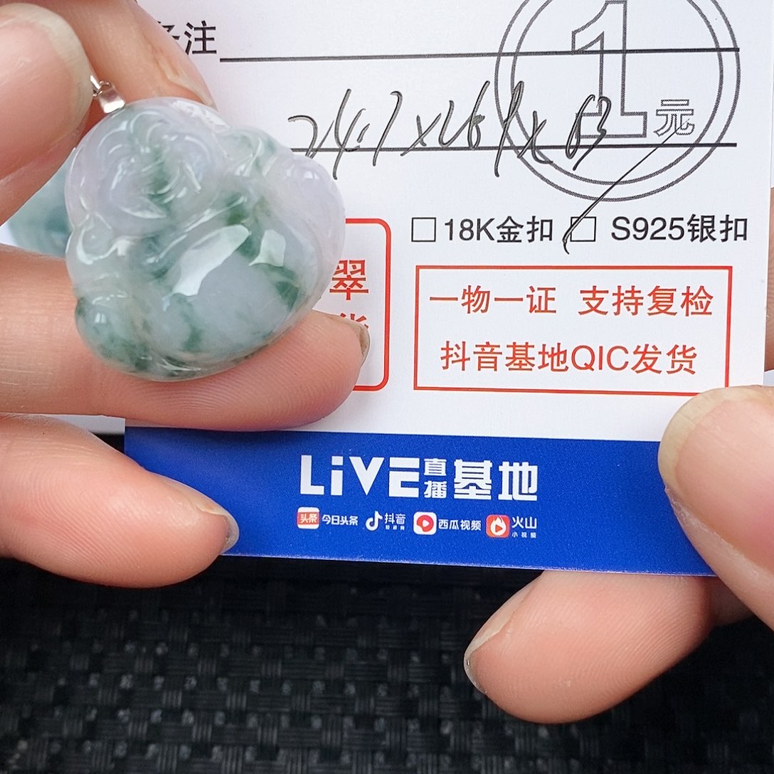 翡翠颈饰未镶嵌吊坠
